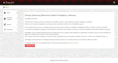 Desktop Screenshot of firecom.gr